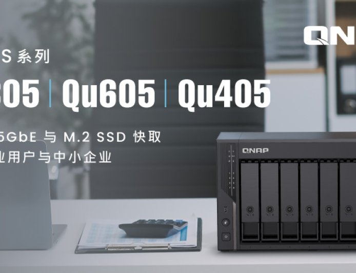 QNAP 威联通发布 Qu 系列 NAS:英特尔 Twin Lake,双 2.5GbE