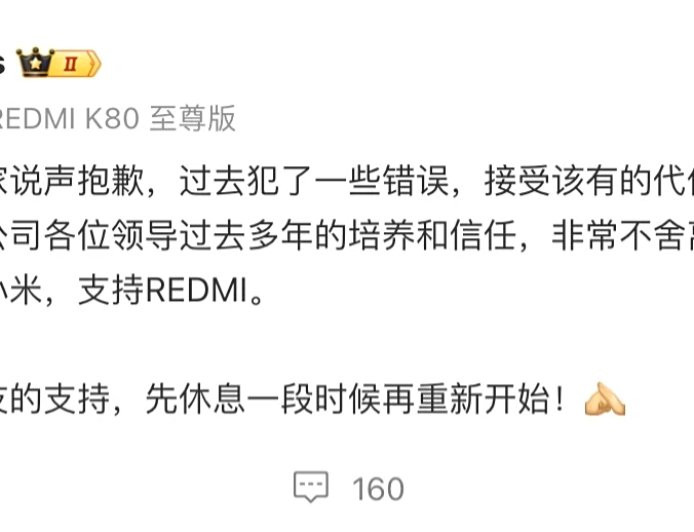 知情人士否认王腾被辞退是因为向外部机构提供小米汽车定价策略