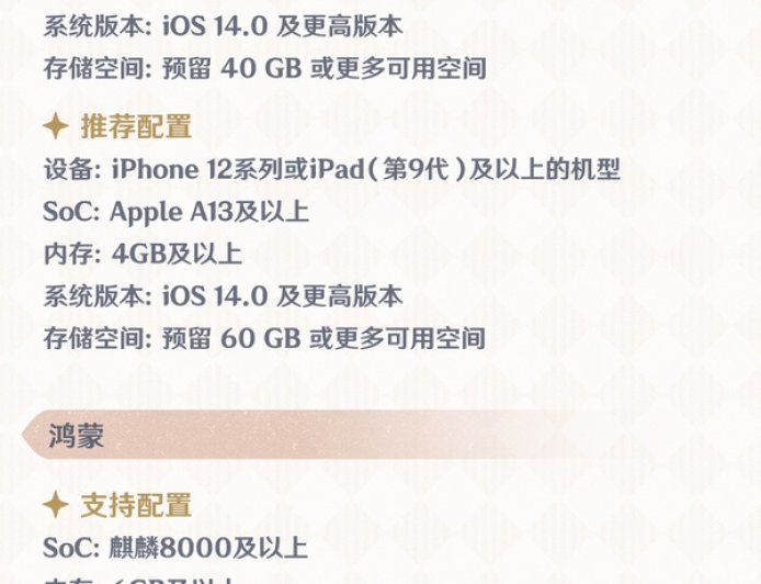 米哈游《原神》鸿蒙版可使用华为账号或米哈游通行证登录，与天空岛服务器游戏进度互通