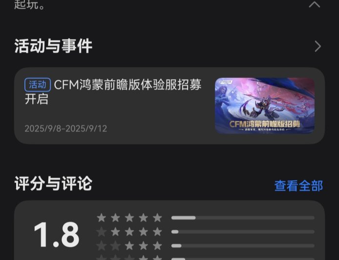 腾讯《穿越火线-枪战王者》手游开启鸿蒙前瞻版测试招募，适配手机、平板设备