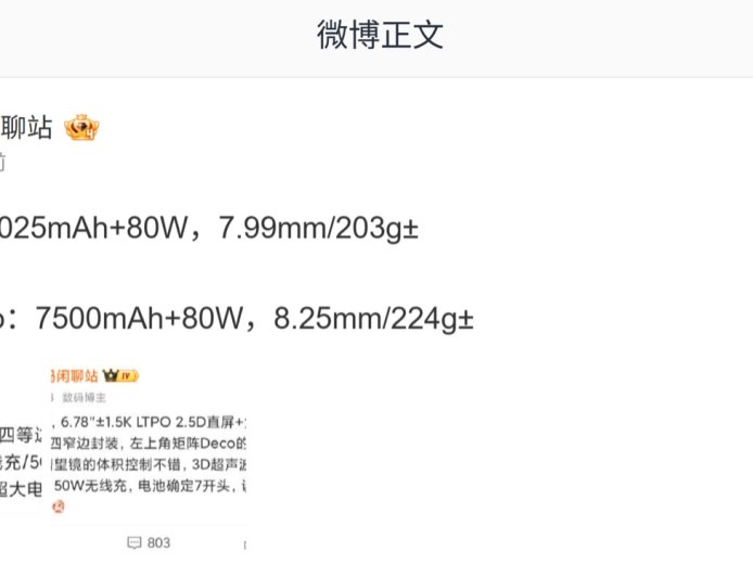 OPPO Find X9 标准版 / Pro 版手机电池 / 快充规格曝光:均有 7 开头电池、80W 快充