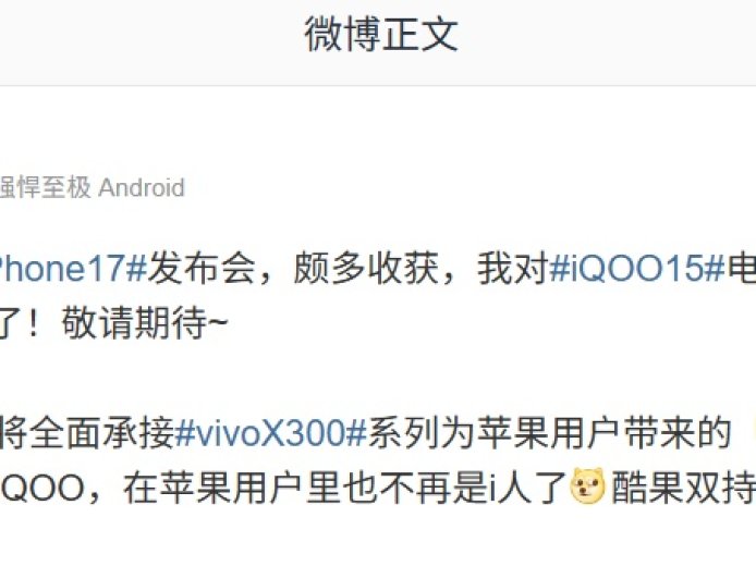 iQOO 15 将全面承接 vivo X300 系列为苹果用户带来的「全生态破壁」功能