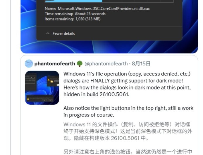 史诗级更新:微软改进 Win11 复制 / 粘贴对话框,新增深色模式支持