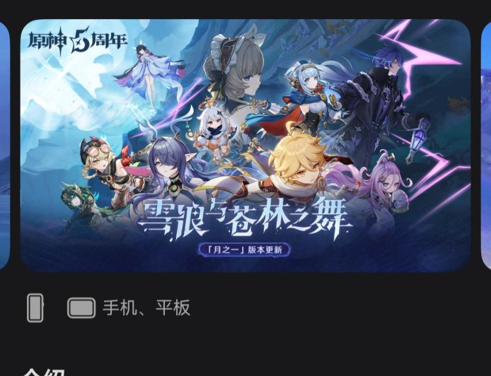 米哈游《原神》鸿蒙版开放游戏资源下载,完整版预估下载量 39.34GB
