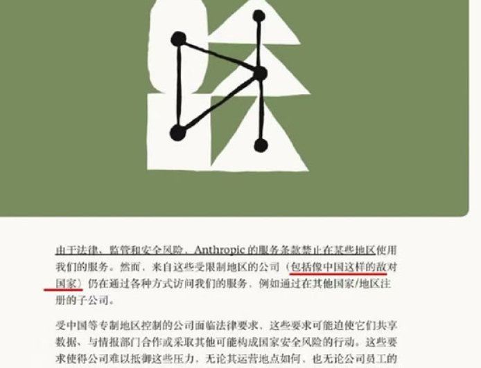 美国AI公司封杀中国企业，腾讯、字节、阿里全中枪，绕道无门！