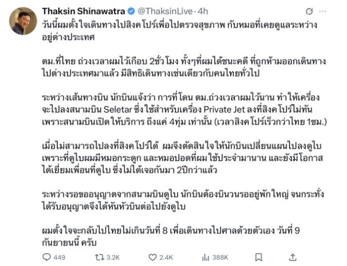 他信，为何要回国“自投罗网”？