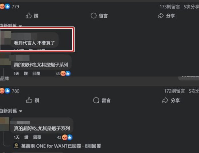 四叉貓業配遭抵制　1合作品牌「秒刪網友留言」貼文超乾淨