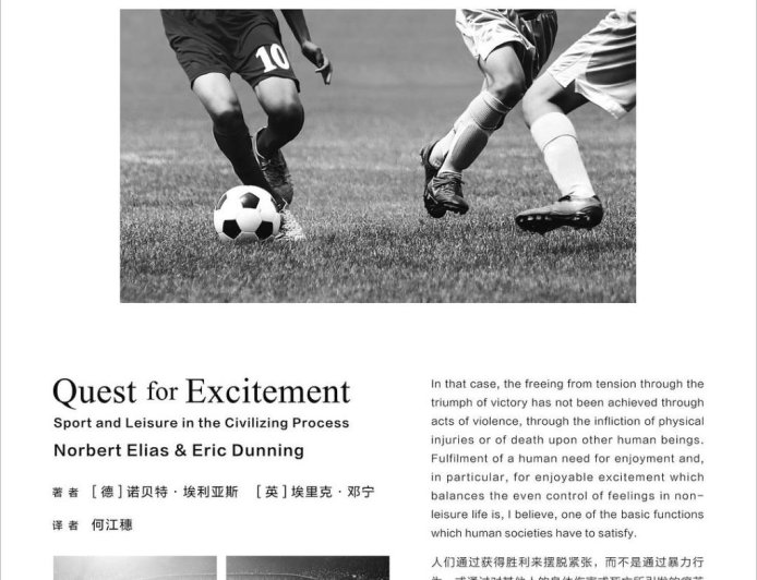 李公明︱一周书记:体育与休闲的“文明化过程”与……英格兰议会制度