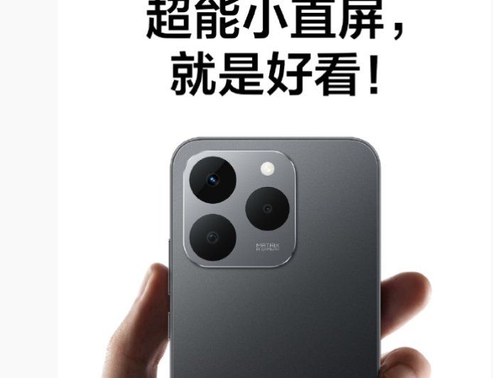 realme 真我 15T 手机国行版外观首曝:超能小直屏,7000mAh 大电池