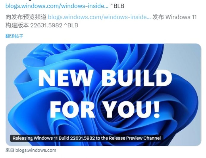 微软推出 Win11 23H2 22631.5982 发布预览版:修复中文输入法某些字符无法显示的 Bug