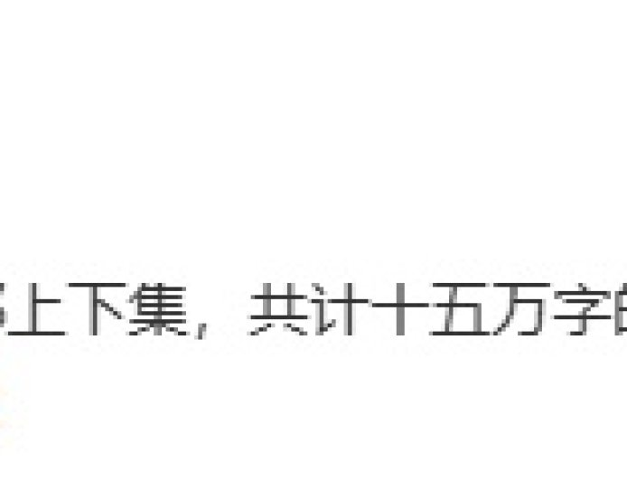 《流浪地球》系列导演郭帆宣布第三部剧本完稿：分上下集，共计十五万字