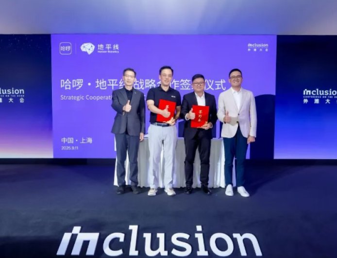 地平线与哈啰达成战略合作,加速 Robotaxi 商业化落地