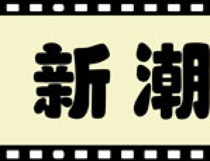 解决了生存问题，中国人开始在太空搞文艺了