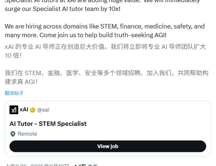 马斯克 xAI 被曝裁员至少 500 人,Grok 数据标注团队三分之一被解雇