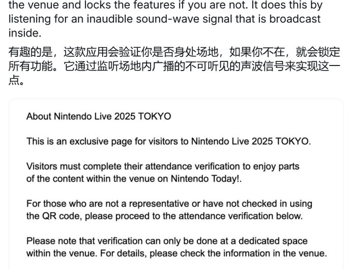 无需扫码:任天堂推声波验证功能,东京 Nintendo Live 2025 上将首次应用
