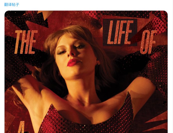 苹果 iTunes 社交账号沉寂 6 年后“复活”，宣传 Taylor Swift 第 12 张录音室专辑