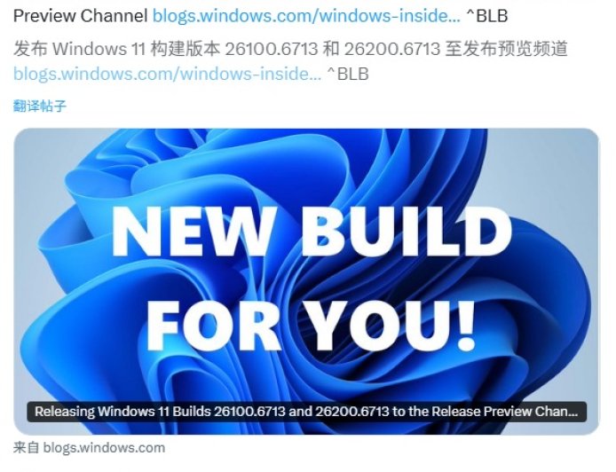 微软推送 Win11 RP 26100.5061 与 26200.6713 发布预览版更新：优化文件资源管理器，引入表格识别、AI 操作及新 Emoji 功能