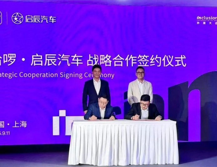 东风日产启辰与哈啰达成合作:签订万台 VX6 订单,打造 L4 级别 Robotaxi