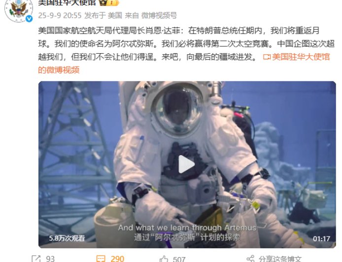 不让中国先登月,美国有这本事吗?