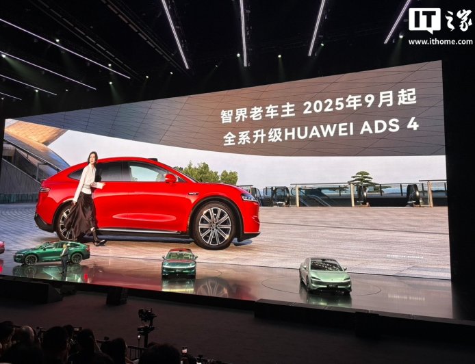 鸿蒙智行全系搭载辅助驾驶的车型 9 月中下旬陆续进行 ADS 4 升级