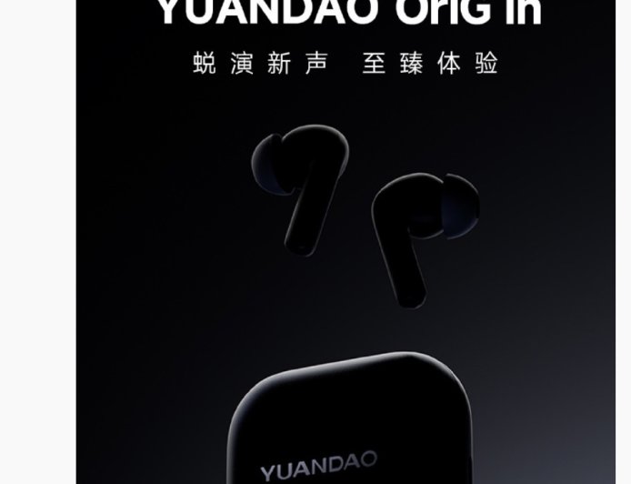 原道旗下首款 TWS 产品 “OriG in 原点”真无线耳机将于 9 月 23 日发布：55dB 降噪深度、LHDC 传输协议