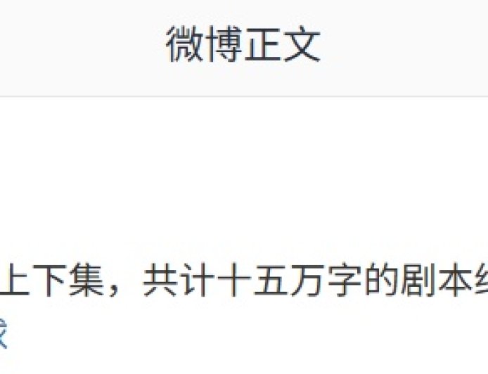 中国核电催更《流浪地球 3》,称“再不拍完我们就要亮家伙了”