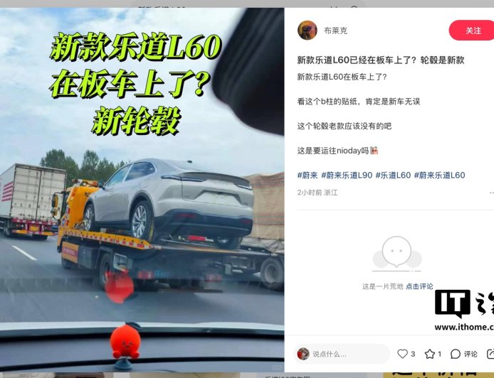 新款乐道 L60 汽车无伪装谍照曝光:有望新增前排双无线充电板 / 后排座椅通风、价格保持不变