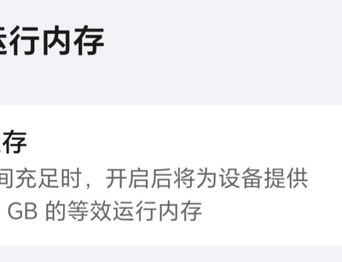 荣耀智慧运存开关落地,MagicOS 10 Beta / 9.0.1 版本适配支持