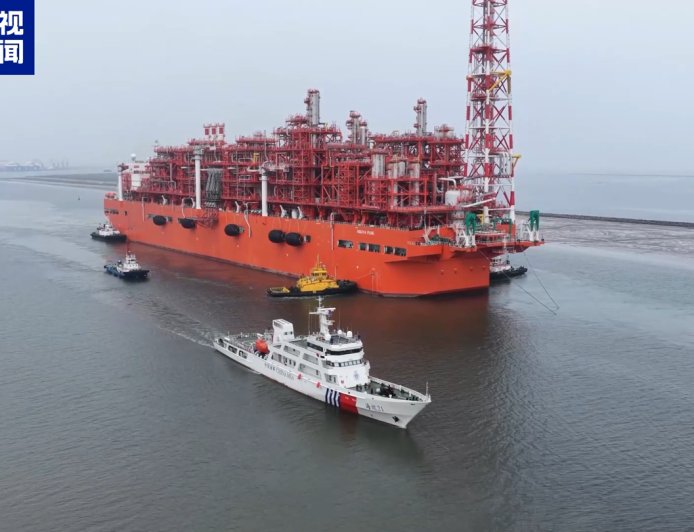 刷新纪录:我国自主研发建造最大海上浮式液化天然气装置出海交付
