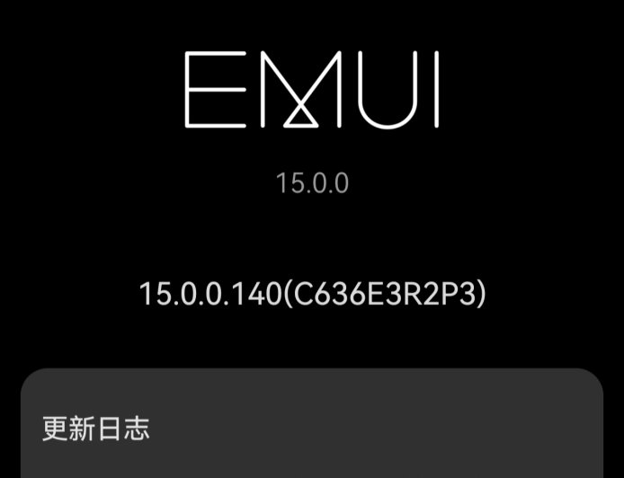 华为 Pura80 Ultra 港版机型推送 EMUI 15.0.0.140 升级，新增支持卫星通信