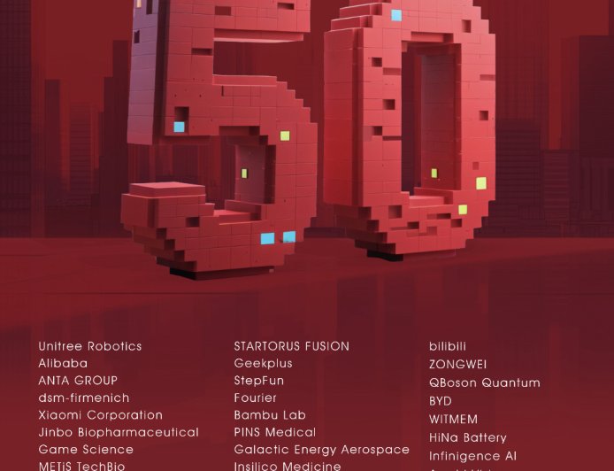 华为、小米、比亚迪、英伟达、阿里巴巴、游戏科学、DeepSeek、宇树科技等入选 MIT 科技评论 2025 年度“50 家聪明公司”