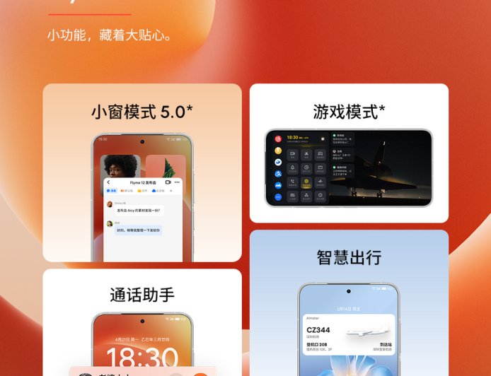 魅族 22 搭载 Flyme AIOS 2,全新 AI 按键支持快捷功能一键启动