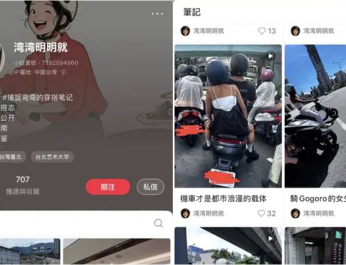 小紅書帳號「捕捉台女穿搭」！偷拍照片全看傻：完全不理解