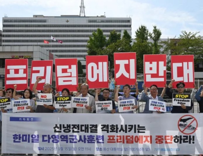 美日韩在韩国举行“自由之刃”联合海空演习