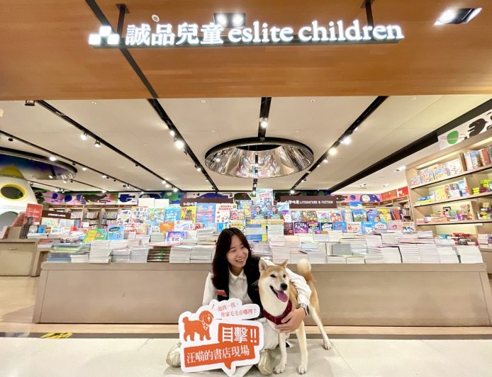 跟毛孩一起逛書店!誠品園道店萌寵活動登場 教拍專業寵物照