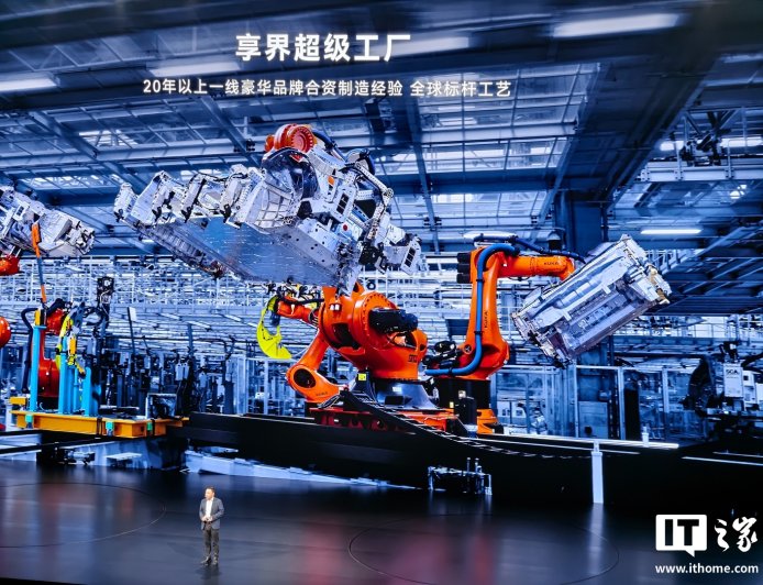 北汽集团：ALL in 享界，享界工厂每 2 分钟就能下线一台新车