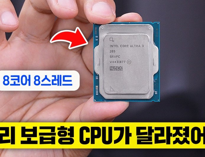 英特尔酷睿 Ultra 3 205 处理器早期测试曝光:性能超越上代 i5-14400