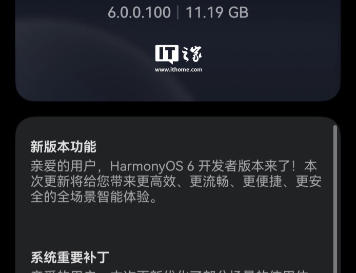 华为鸿蒙 HarmonyOS 6.0.0.100 开发者 / 用户尝鲜版本开启推送,含 nova 14、Mate 70 系列等机型