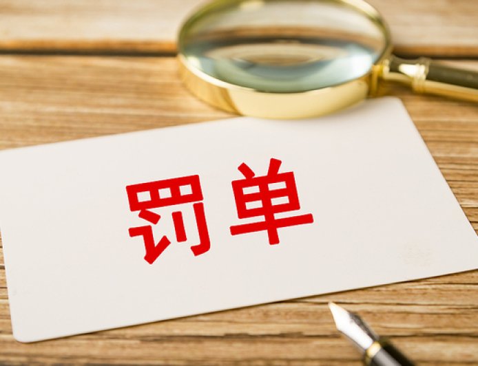 对所辖分支机构合规管理不到位，联储证券收到监管警示函