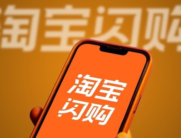 淘宝闪购到店团购业务今日正式上线，包含茶饮、正餐等多品类