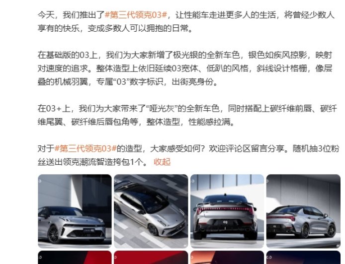 第三代领克 03 官图公布,新增极光银全新车色