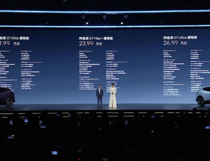 21.99 万元起 2026 款阿维塔 07 车型上市：首发搭载华为乾崑 ADS 4 / 鸿蒙座舱 HarmonySpace 5