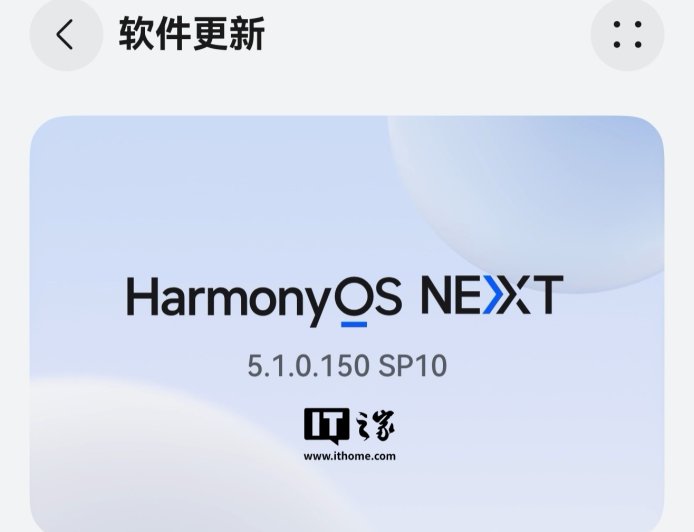 华为 Mate 70 系列等机型推送 HarmonyOS 5.1.0.150 SP10 升级，新增节日限时水印、相册设置个性化封面等功能