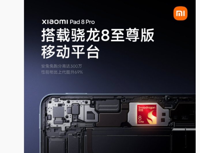 荣耀平板与 IOT 产品总经理贴脸小米卢伟冰开大：MagicPad 3 Pro 搭载第五代骁龙至尊版，10 月发布