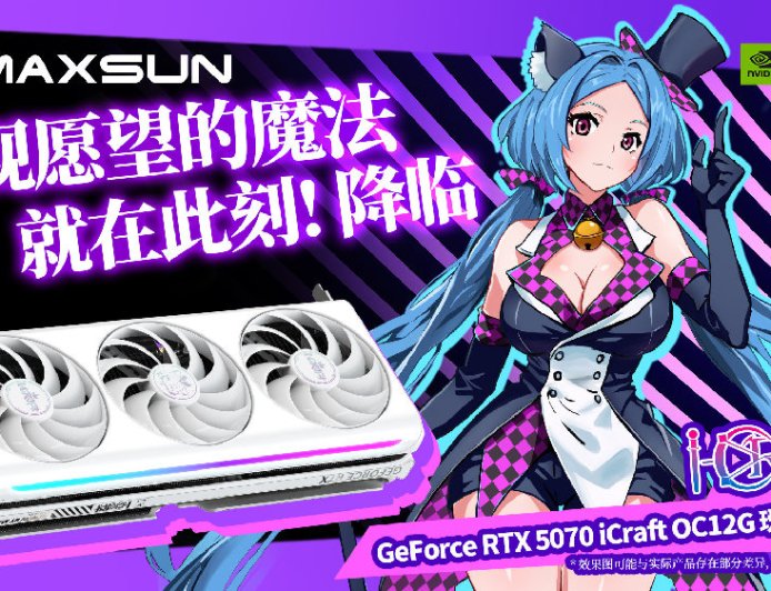 铭瑄发布 RTX 5070 iCraft OC12G 瑷珈 Plus 显卡:星光纹理镀层、ARGB 灯光同步