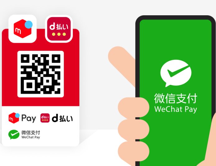 日本 NTT Docomo 旗下 d 支付、Merpay 与微信支付互通，中国游客可直接扫码付款