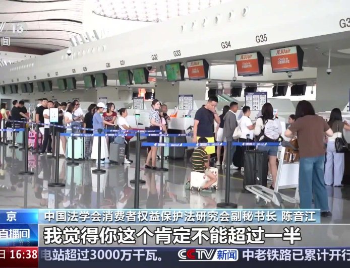 飞机值机“付费选座”引争议，专家回应“可能侵犯消费者公平交易权”