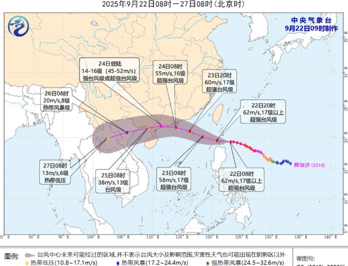 樺加沙直撲廣東！多縣市預告「五停」　高鐵後天全日停運