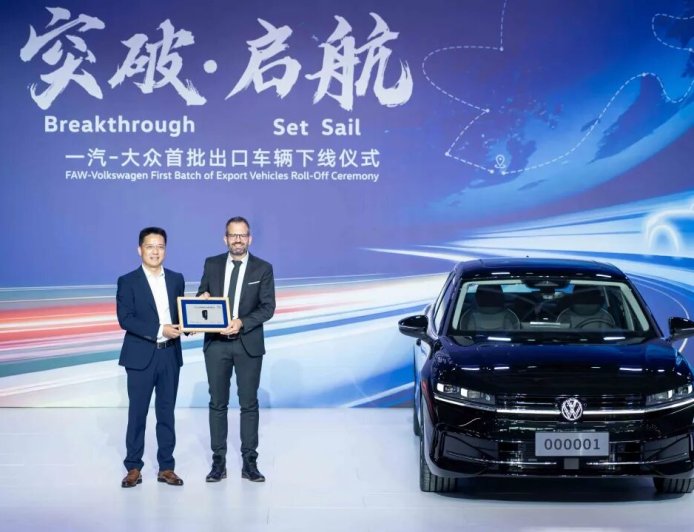 一汽-大众首批出口车辆下线：554 辆迈腾、速腾将在中东上市