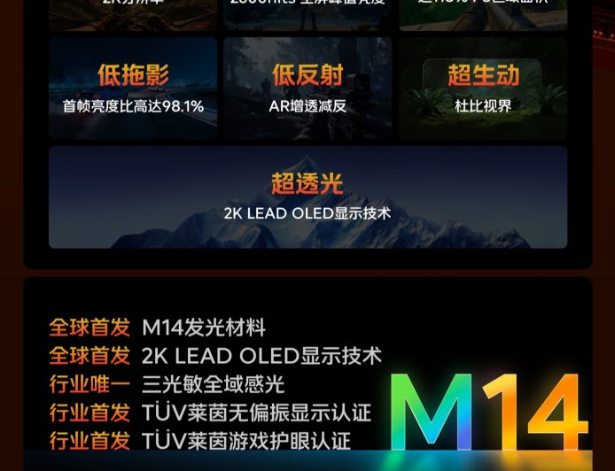 iQOO 15 新机全球首发悦目护眼 2.0,自研电竞芯片 Q3 行业独家 2K 超分 TOP 手游全覆盖